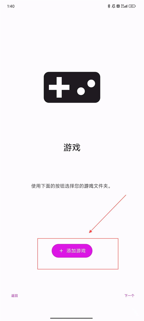 使用方法截图2