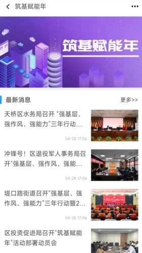 活力天桥1