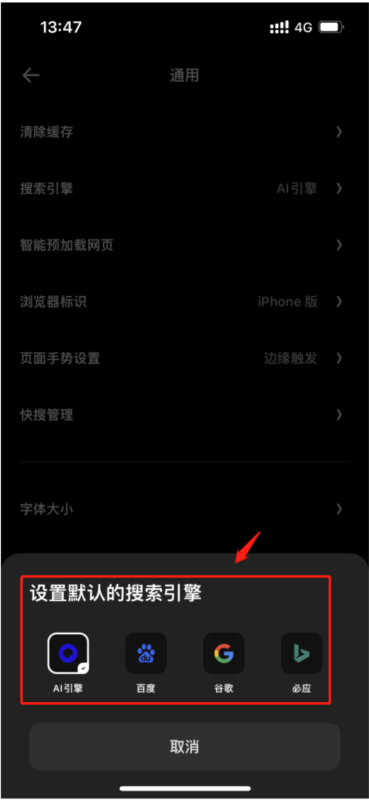 夸克浏览器21