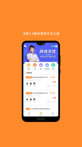 考研英语app v9.475.0608
