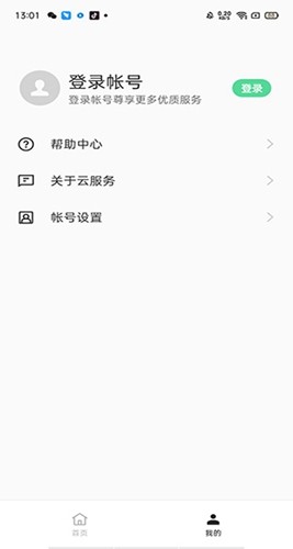 OPPO Cloud云服务 v3.7.3