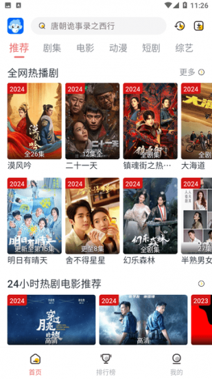 猴哥影视app安卓版