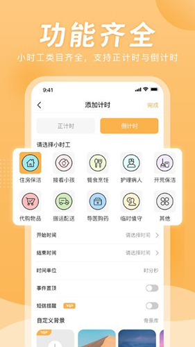 Сʱʱƶ˰v1.1.5