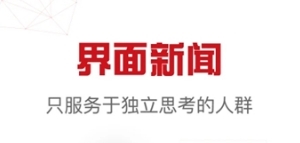 界面新闻APP宣传图