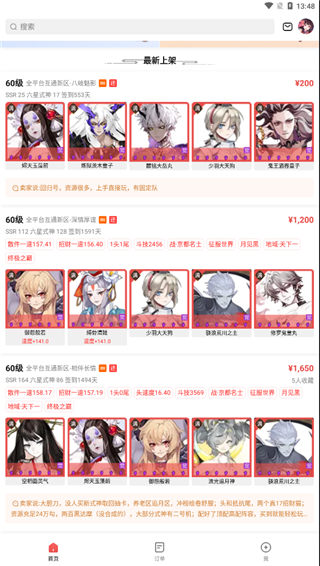 使用说明配图4