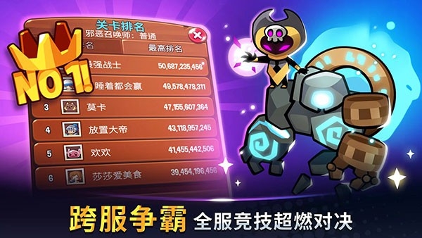 塔防传说手游下载 v1.92.4