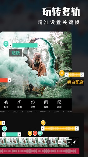 爱剪辑app v80.30.0