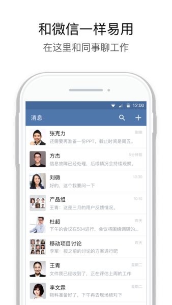 蒙电e联app手机免费版
