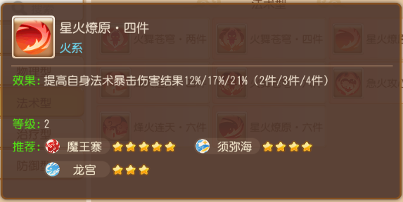 梦幻西游高爆版14