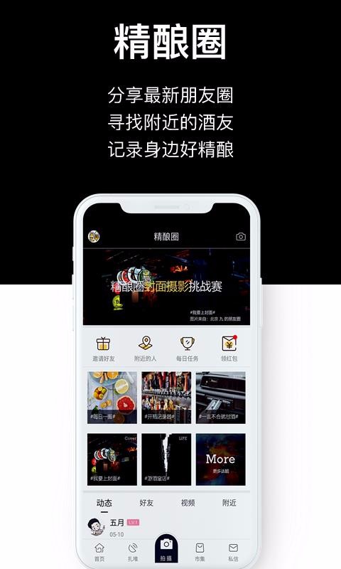 汽泡菌精酿啤酒