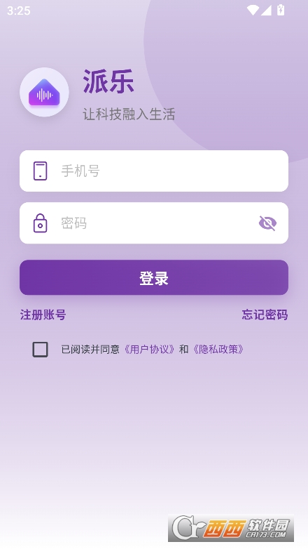 派樂(lè)智能app官方安卓版下載