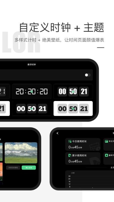 桌面翻页时钟安卓版