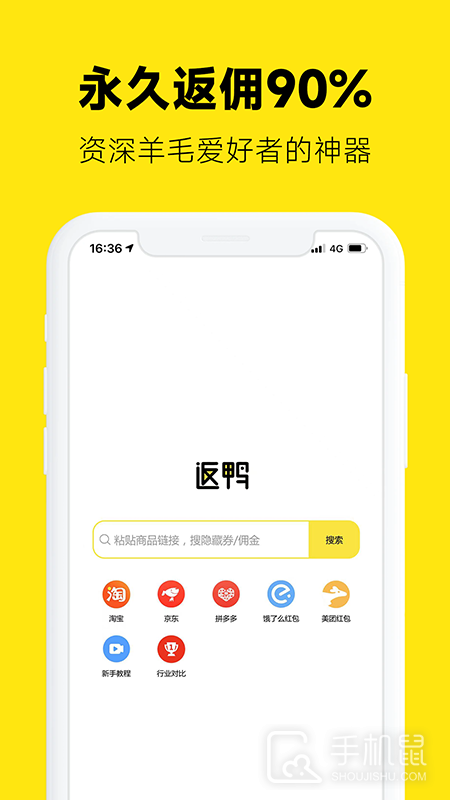返鸭 v7.0.0