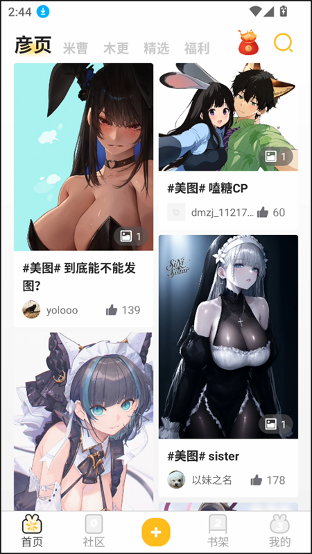 使用方法截图1