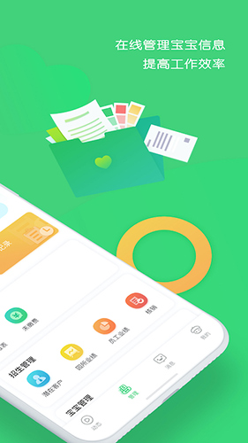 松果园丁app v6.2.1