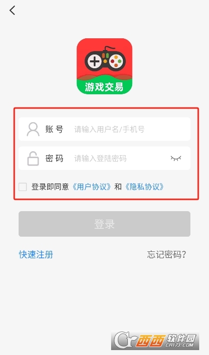 1號手游交易app下載 V1.5.6最新版截圖2