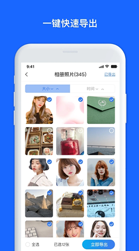 数据兔恢复大师app v1.3.120
