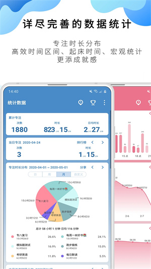 番茄ToDoapp下载安装截图