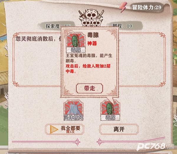 异世轮回录官方版