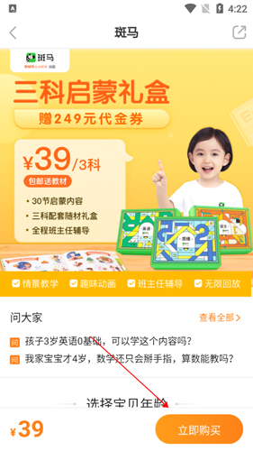 斑马AI课app