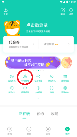 小七手游