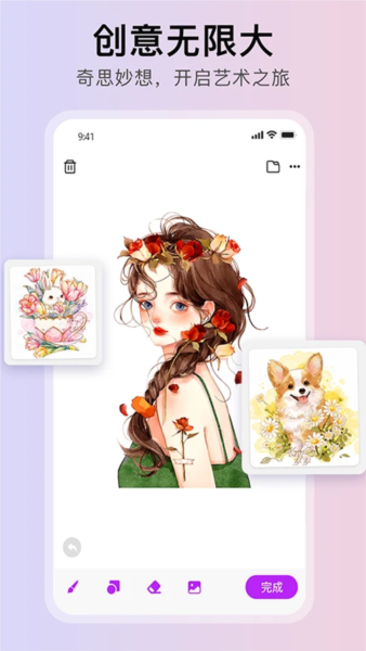 随笔白板app v1.0.7