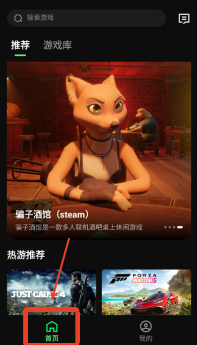 西瓜云游戏平台