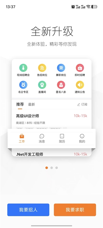 软件功能配图1