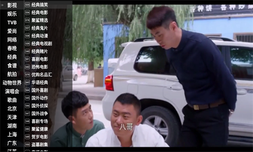 星火电视破解版截图