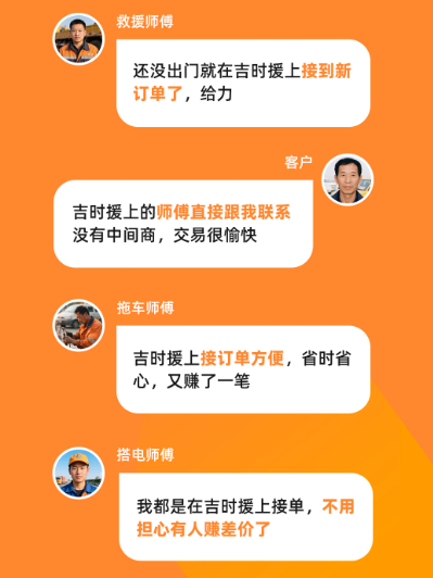 吉时援