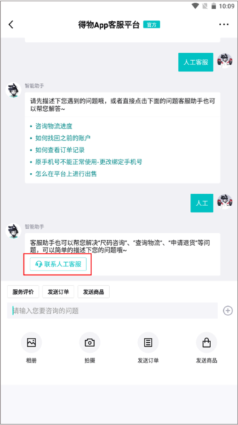 得物19
