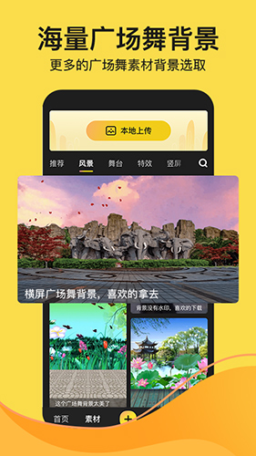 舞记app v1.2.6