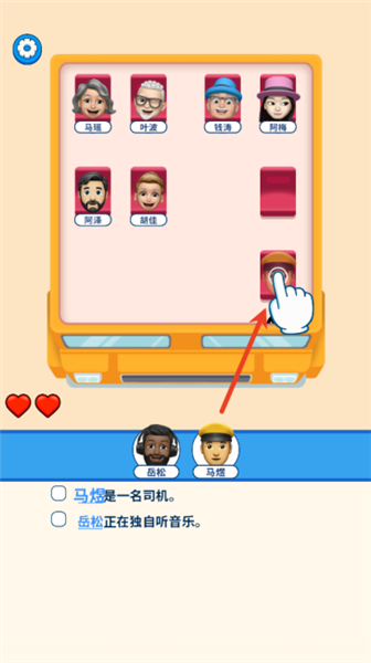那是我的座位