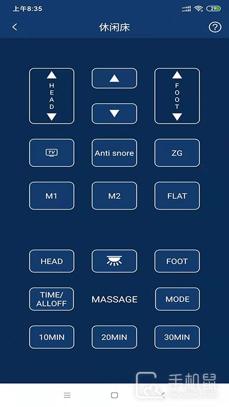 智能寝具 v5.3.8