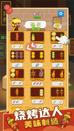 疯狂烧烤摊正版 v1.00安卓版 