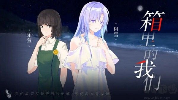 青箱最新版v0.9.2安卓版 