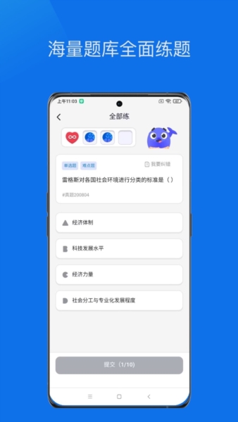 鲸爱练app v1.0.4