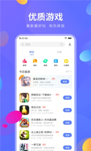 iqoo应用商店