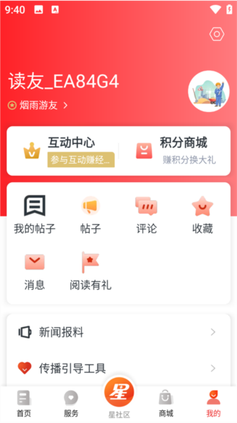 遂阅官方版图片6
