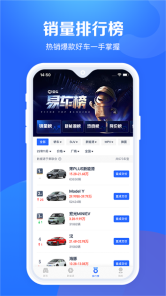 易车极速版4