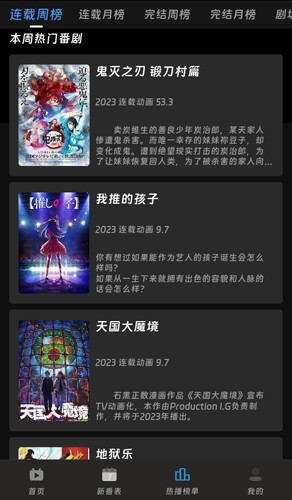 咕咕番动漫最新版v3.0.5截图