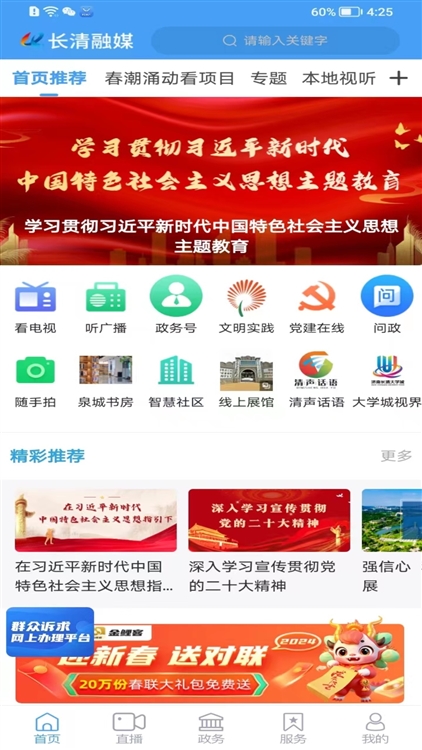 软件优势配图1