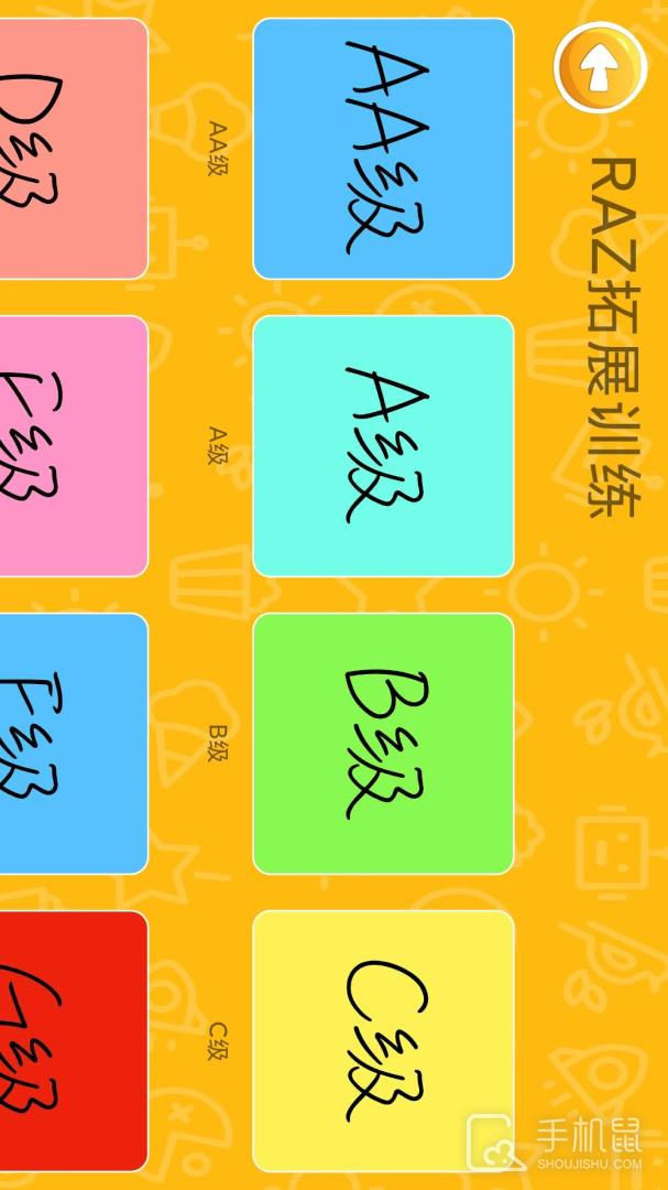 大象英语绘本 v5.16
