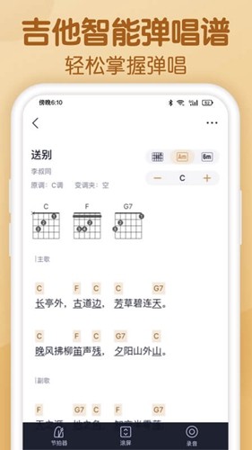 懂音律官方版 v5.0.7