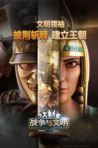 战争与文明2025最新版v1.8.0安卓版 