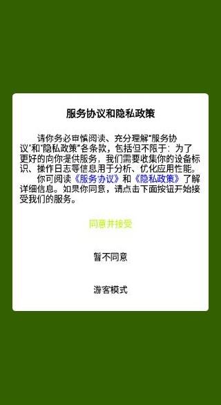 趁现app安卓版下载