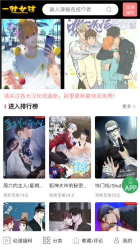 一耽女孩图片2