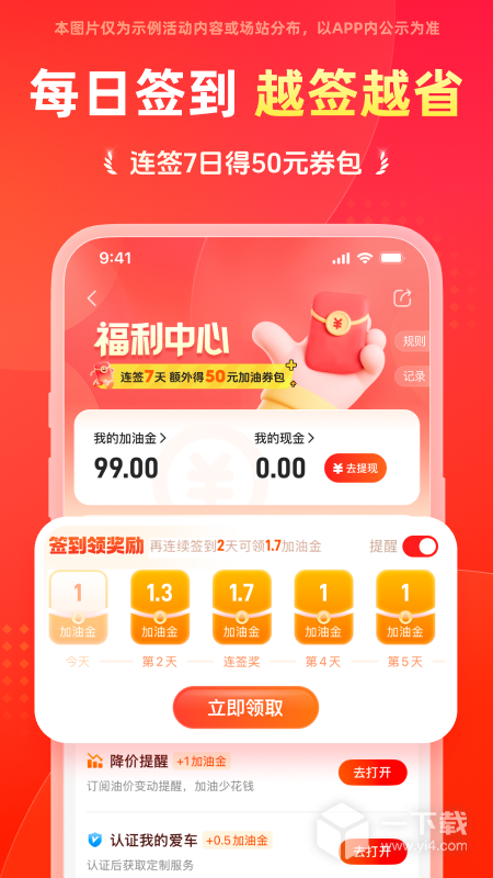 能链团油 v8.4.9最新版