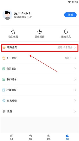 亿邦使用积分图片2