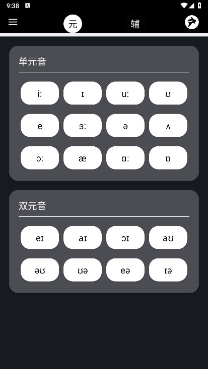 英语兔APP截图1